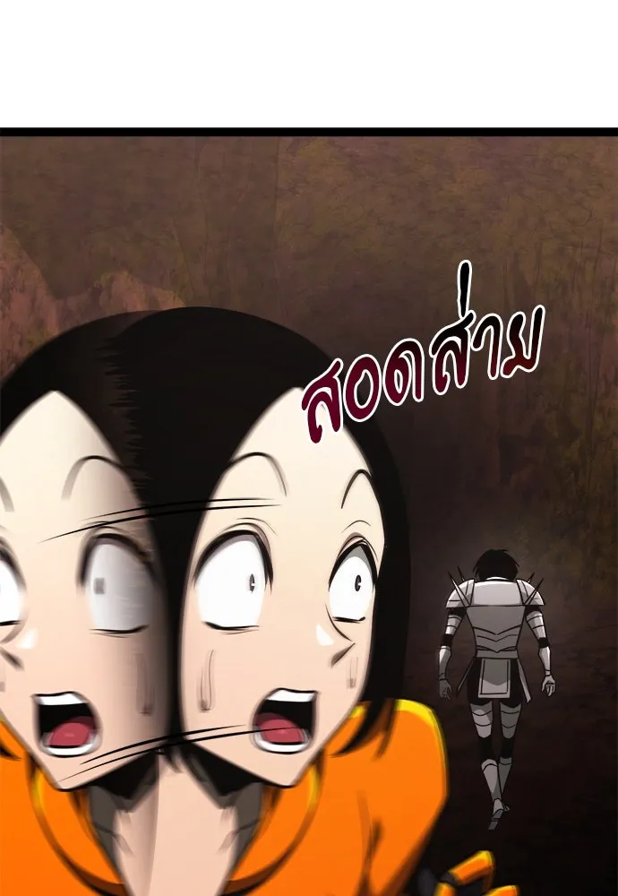 ก็อบลินเลเวล 999 ตอนที่ 23 รูปที่ 41