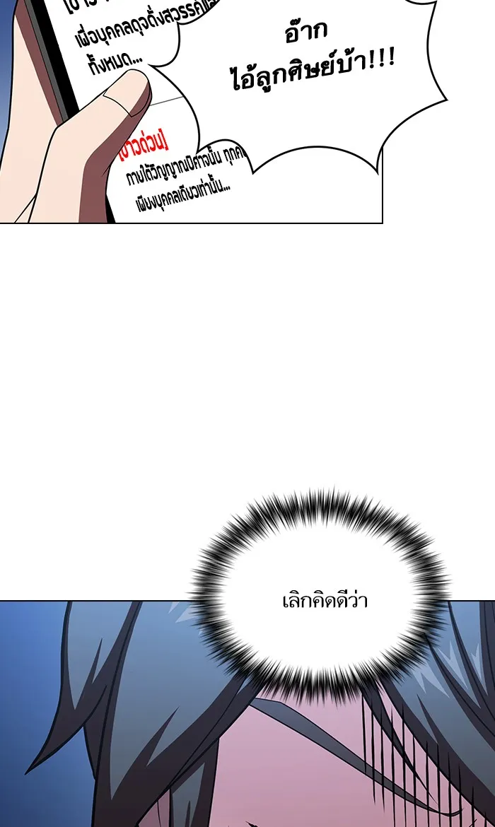 ผู้เล่นขั้นเทพแห่งหอคอยฝึกสอน ตอนที่ 47 รูปที่ 53