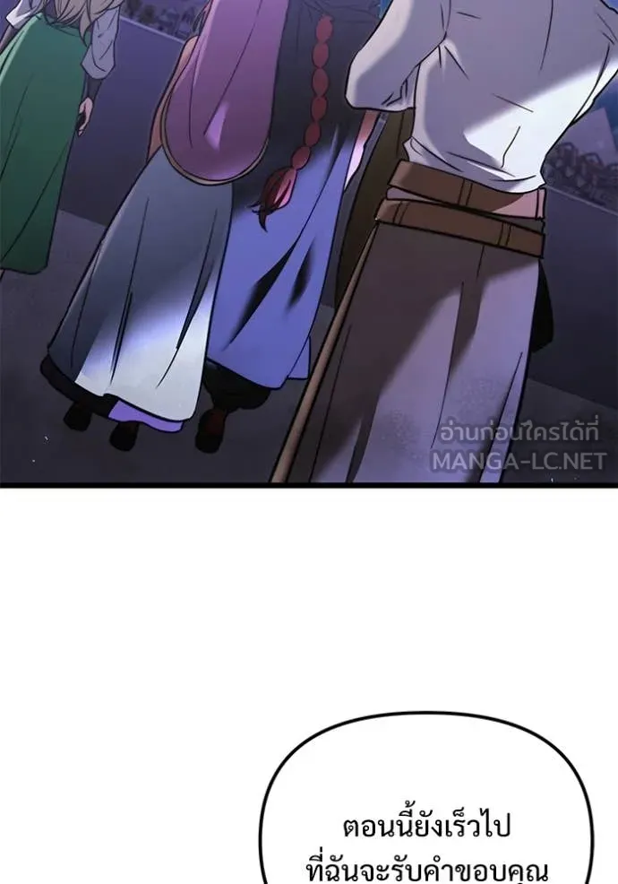 อัศวินดำล่าท้าเวลา ตอนที่ 102 รูปที่ 134