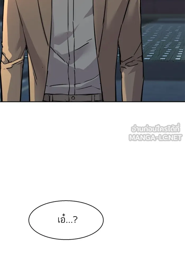 พี่ชายสายบอดี้การ์ด ตอนที่ 229 รูปที่ 48