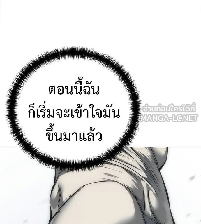 มัจจุราชชุดแดง ตอนที่ 45 รูปที่ 173
