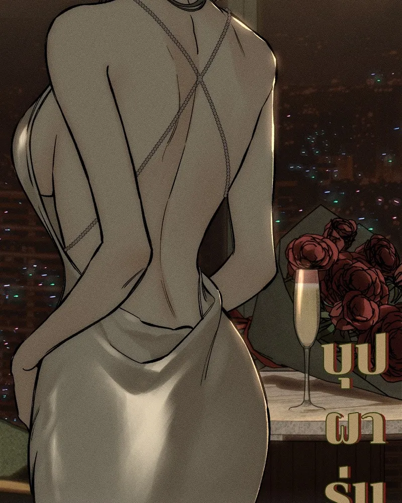 บุปผารุ่มราคะ ตอนที่ 45 รูปที่ 116