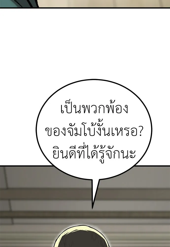 ผู้คุมหมายเลข 0 ตอนที่ 36 รูปที่ 86