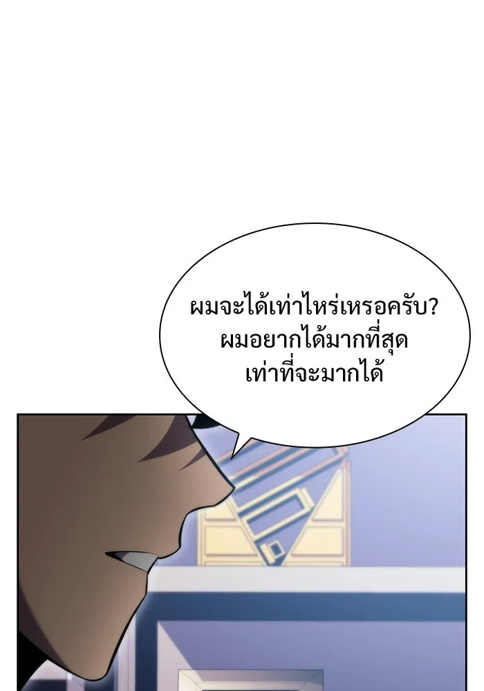 ผู้เล่นหน้าใหม่เลเวลแมกซ์ ตอนที่ 73 วิธีที่รอยัลเพลเยอร์ฝึกสัตว์เล รูปที่ 67