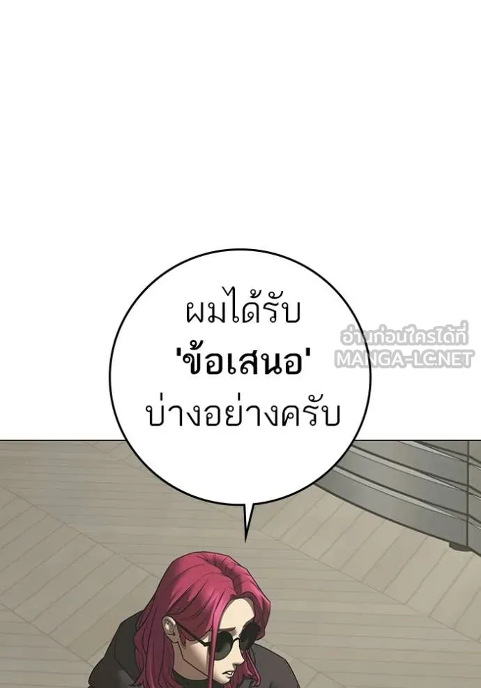 reality ตอนที่ 187 รูปที่ 53