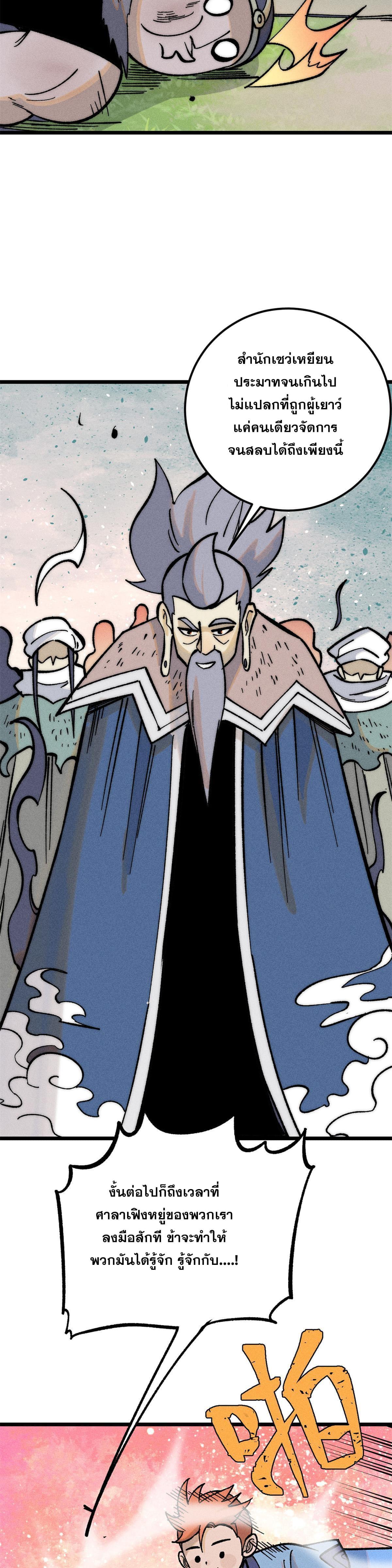 Manga-lc-com อ่านมังงะ อ่านการ์ตูน ออนไลน์ ฟรี All Hail the Sect Leader ตอนที่ 1 2 3 4 5 6 7 8 9 10 11 12 13 14 ฟรี ไม่มีโฆษณา Manga-lc - อ่าน มังงะ อ่าน การ์ตูน ออนไลน์ อ่านมังงะ ฟรี