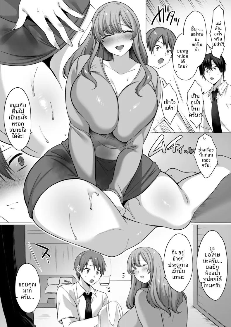 Doujin-Lc- อ่าน โดจิน มังฮวา เกาหลี ญี่ปุ่น จีน แปลไทย เเม้เเต่เเม่ก็เป็นผู้หญิงคนหนึ่ง (Usanomura Kamekichi) ตอนที่ 1 2 3 4 5 6 7 8 9 10 11 12 13 14 ฟรี ไม่มีโฆษณา อ่าน โดจิน Manhwa เกาหลี ญี่ปุ่น จีน เรามีครบ คัดมาให้เน้นๆ โดจิน 18+ รับประกันความฟินโดย  Doujin Lc