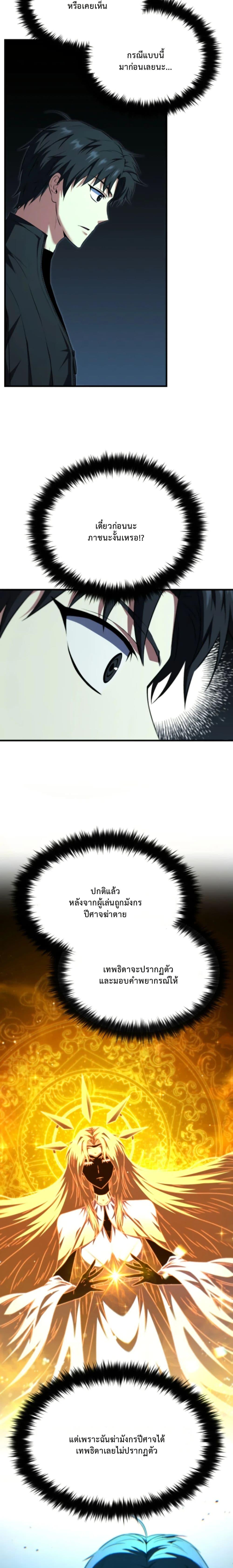 Manga-lc-com อ่านมังงะ อ่านการ์ตูน ออนไลน์ ฟรี The Return of the Unrivaled Genius Ranker ตอนที่ 1 2 3 4 5 6 7 8 9 10 11 12 13 14 ฟรี ไม่มีโฆษณา Manga-lc - อ่าน มังงะ อ่าน การ์ตูน ออนไลน์ อ่านมังงะ ฟรี