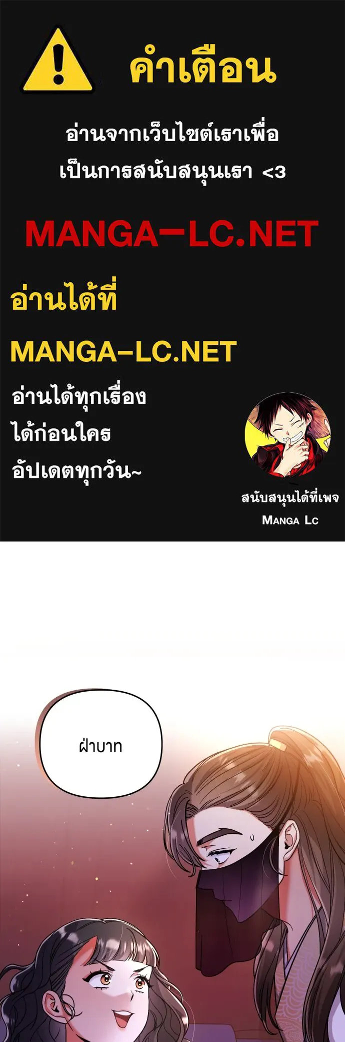 ข้าเนี่ยนะเป็นพระสนม ตอนที่ 4 เรื่องเหน็ดเหนื่อยของสนมคนโปรด รูปที่ 1