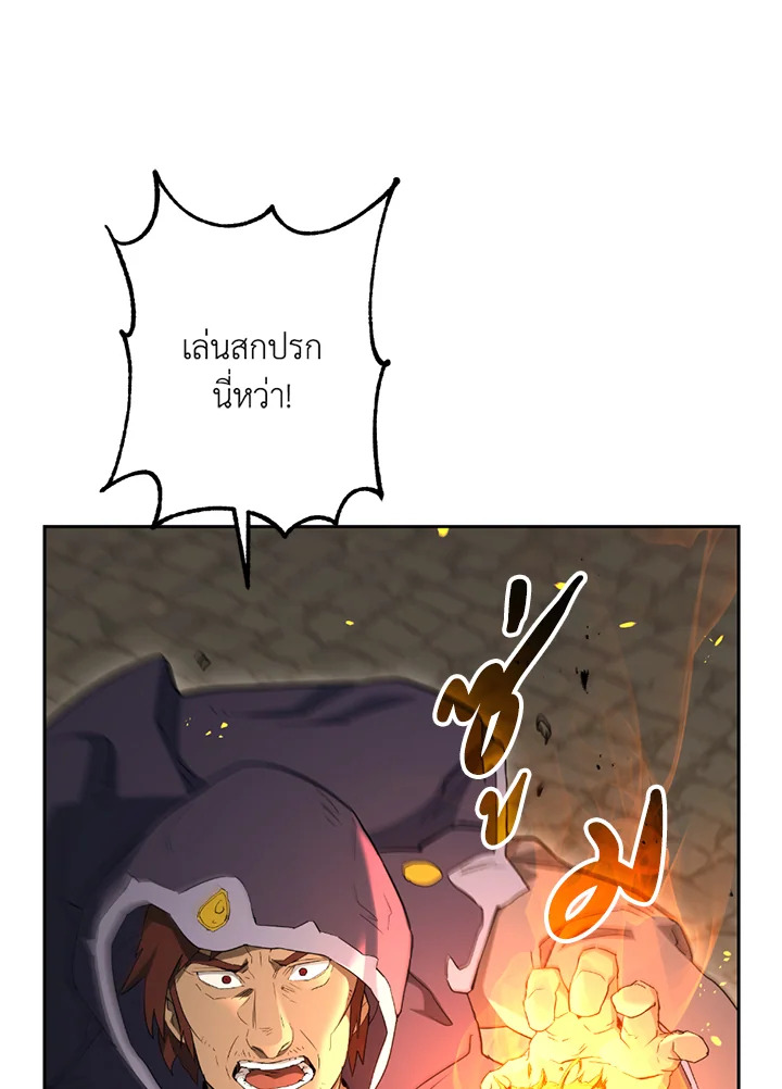 พลทหารโครงกระดูกผู้ม ตอนที่ 121 รูปที่ 74