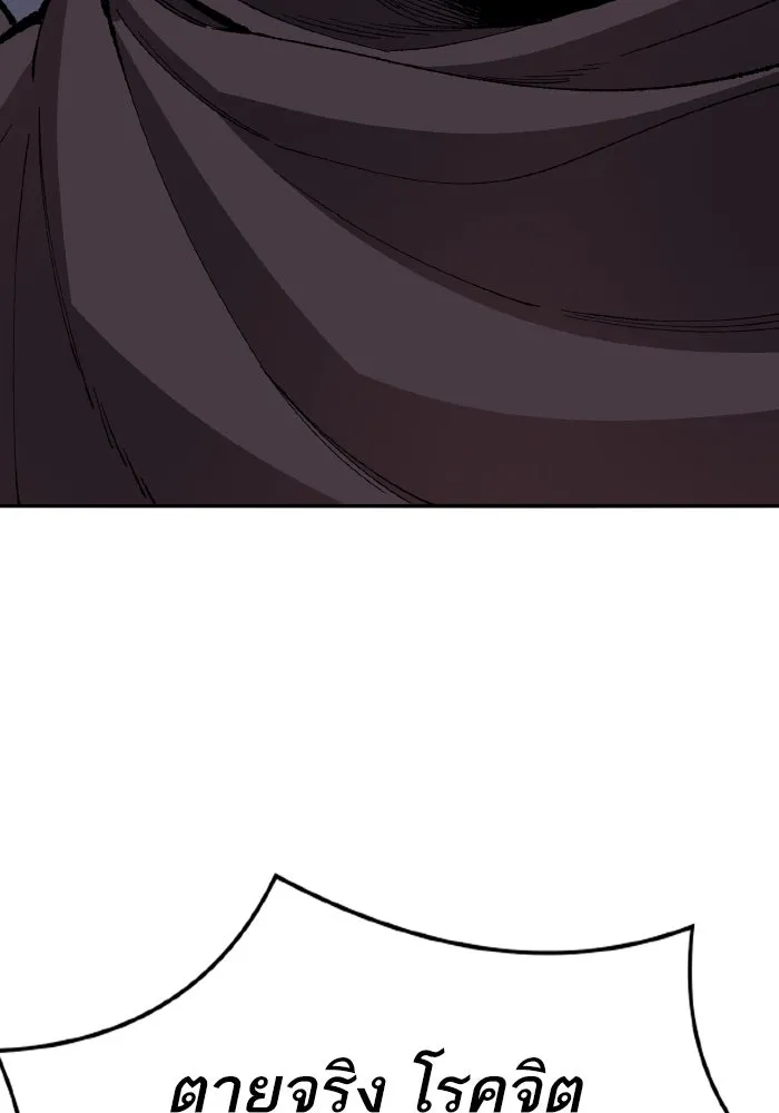 ยอดคนเลเวลทะลุ ตอนที่ 56 ปัญหาเชาว์ (3) รูปที่ 187