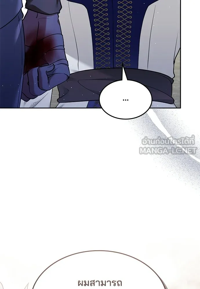 เหตุผลที่นางร้ายจับดาบ ตอนที่ 5 รูปที่ 45