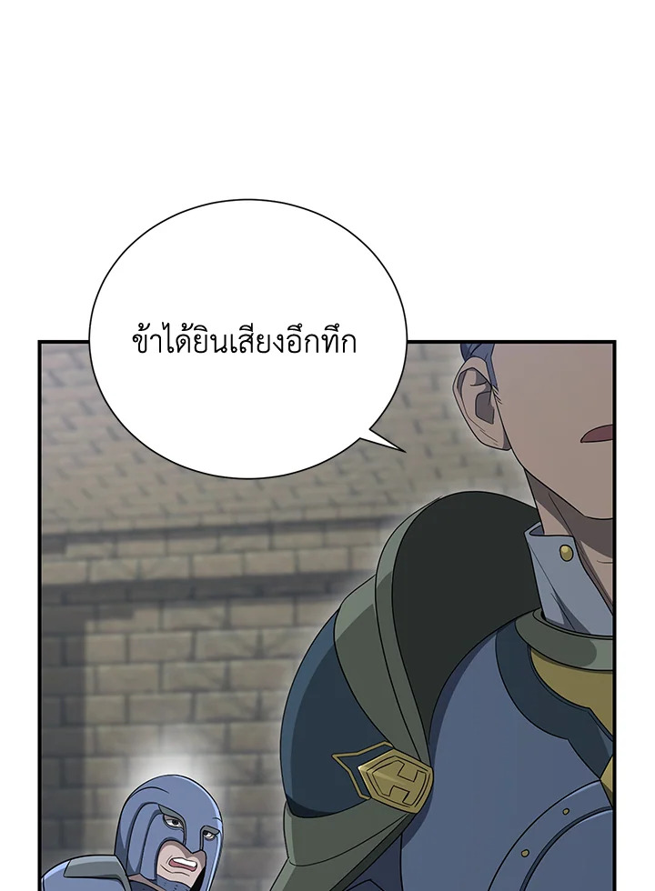 พลทหารโครงกระดูกผู้ม ตอนที่ 150 รูปที่ 56