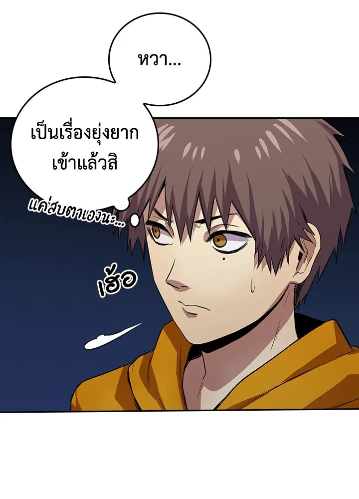 นักเลงกระจอกย้อนเวลามาทวงแค้น ตอนที่ 54 รูปที่ 28