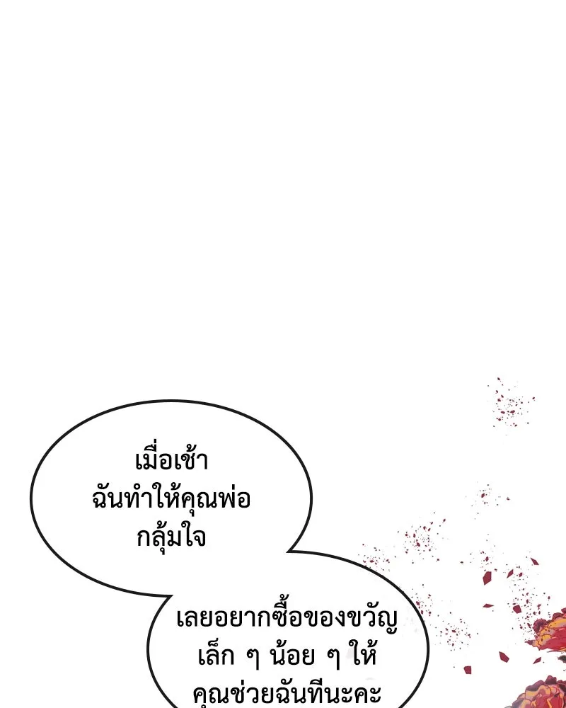 ขอบคุณที่หักหลัง ตอนที่ 4 รูปที่ 68