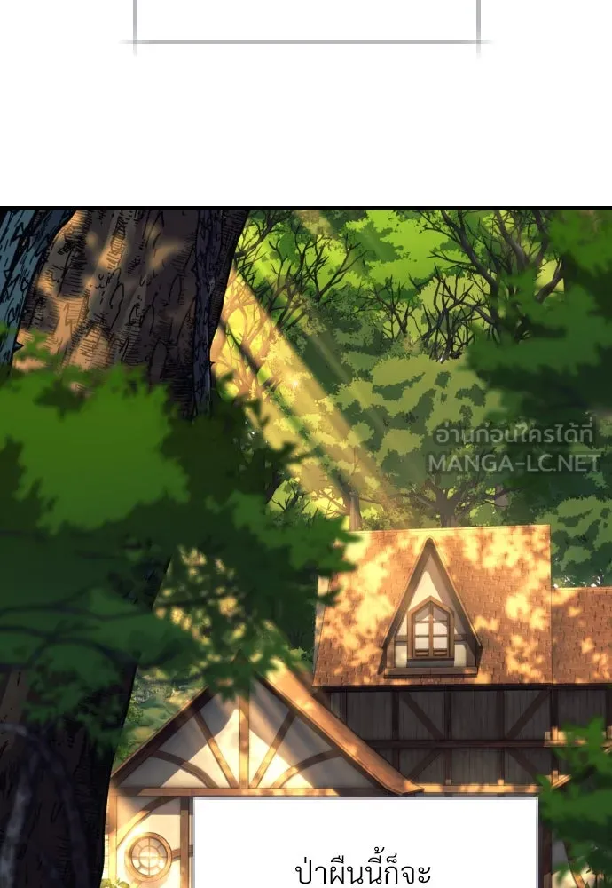 จักรพรรดิคลั่งรักที่เด็กกว่าฉันพันปี ตอนที่ 2 รูปที่ 171