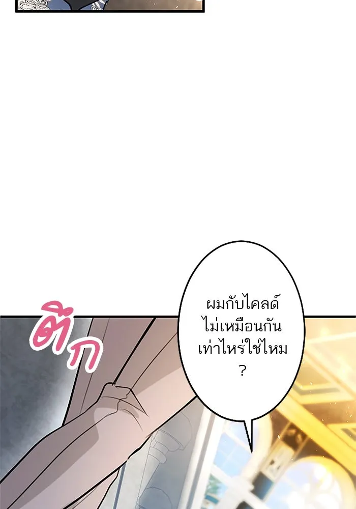 คุณหนูย้อนเวลามาเป็นอัศวิน ตอนที่ 99 รูปที่ 83