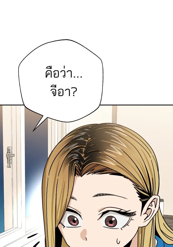 โชคชะตานำพารัก ตอนที่ 46 ไม่ว่าจะเป็นอย่างไหนก็ตาม รูปที่ 41