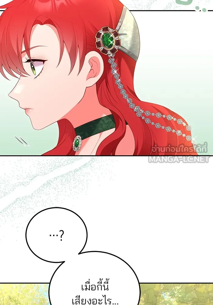 แผนหย่าสามีทรราช ตอนที่ 66 รูปที่ 27