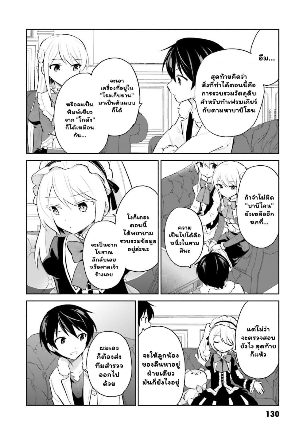 Manga-lc-com อ่านมังงะ อ่านการ์ตูน ออนไลน์ ฟรี In Another World With My Smartphone ไปต่างโลกกับสมาร์ทโฟน ตอนที่ 1 2 3 4 5 6 7 8 9 10 11 12 13 14 ฟรี ไม่มีโฆษณา Manga-lc - อ่าน มังงะ อ่าน การ์ตูน ออนไลน์ อ่านมังงะ ฟรี