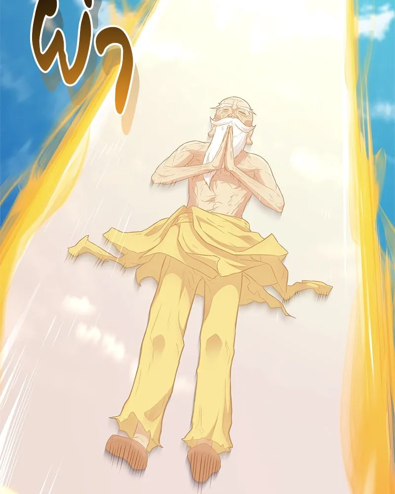 สุดยอดเทรนเนอร์แห่งยุทธภพ ตอนที่ 33 เกิดอะไรขึ้นกับท่านปู่! รูปที่ 121