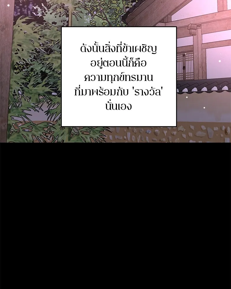 ตำนานเทพธิดาตกสวรรค์ ตอนที่ 76 รูปที่ 35