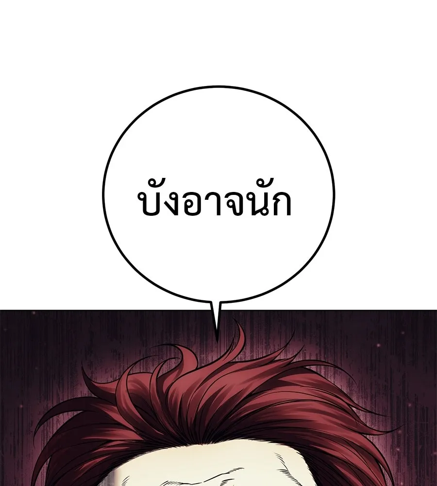 มัจจุราชชุดแดง ตอนที่ 60 รูปที่ 31