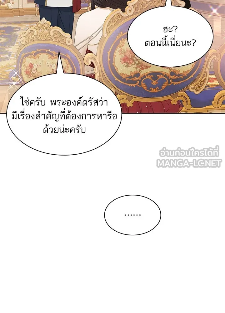 อดีตภรรยาของพระเอกหนุ่มจอมคลั่งรัก ตอนที่ 23 รูปที่ 84