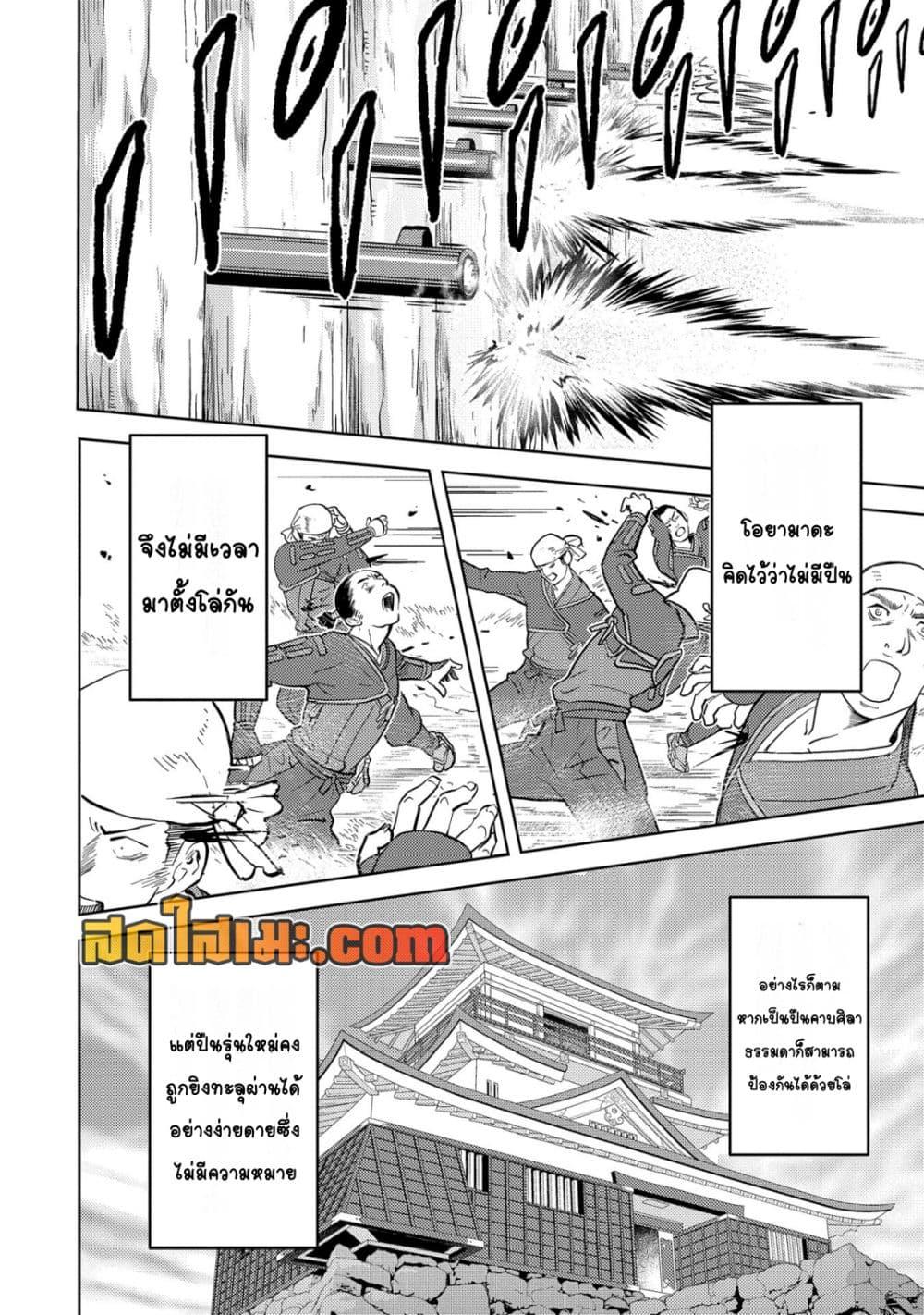 Manga-lc-com อ่านมังงะ อ่านการ์ตูน ออนไลน์ ฟรี Sengoku Komachi Kuroutan Noukou Giga ตอนที่ 1 2 3 4 5 6 7 8 9 10 11 12 13 14 ฟรี ไม่มีโฆษณา Manga-lc - อ่าน มังงะ อ่าน การ์ตูน ออนไลน์ อ่านมังงะ ฟรี