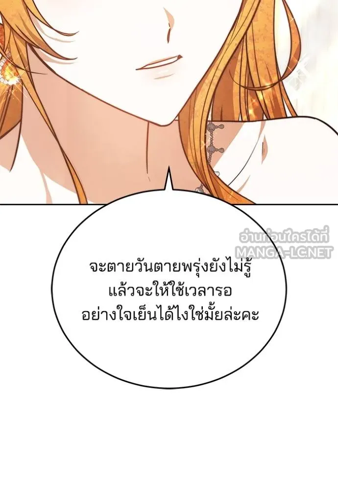 เจ้าสาวอัคนีดำ ตอนที่ 63 รูปที่ 66