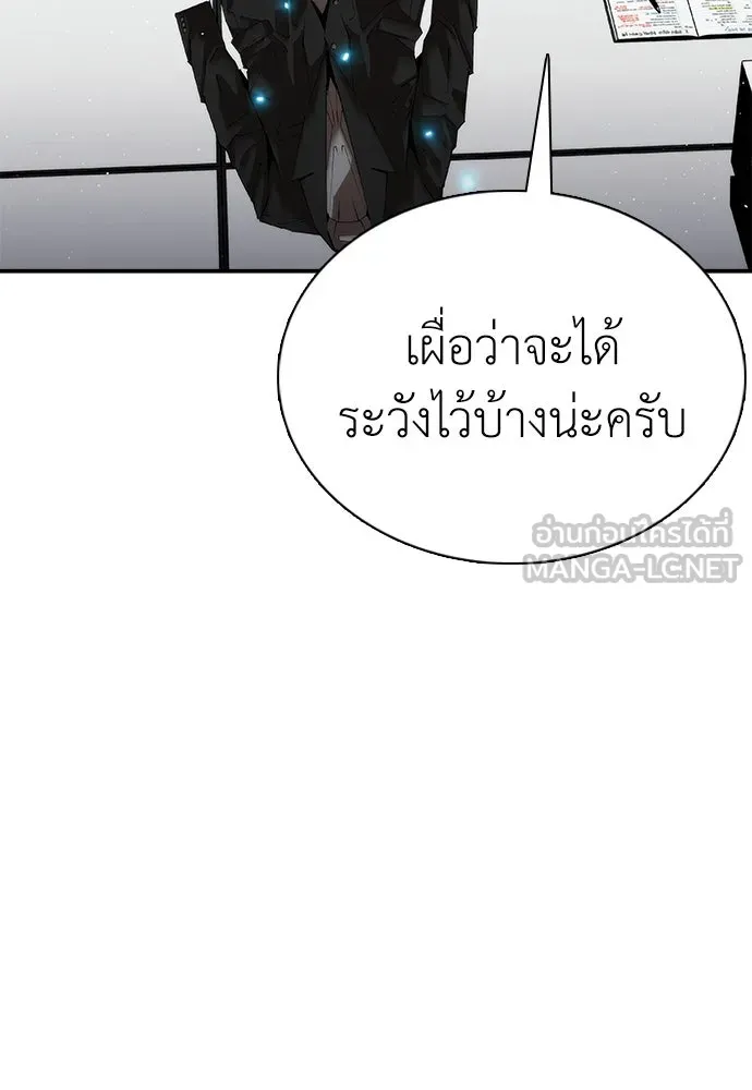 สุภาพบุรุษสูทดำ ตอนที่ 22 รูปที่ 120