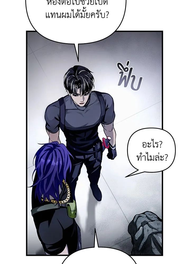เชื่อเถอะ ฉันเป็นฮันเตอร์ห่วยแตก ตอนที่ 11 รูปที่ 37