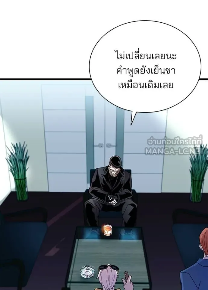 Villain to kill ตอนที่ 193 รูปที่ 43