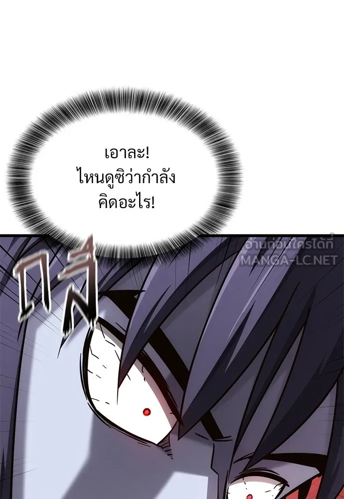 วิถีชาวนาของราชาปีศาจ ตอนที่ 53 รูปที่ 48