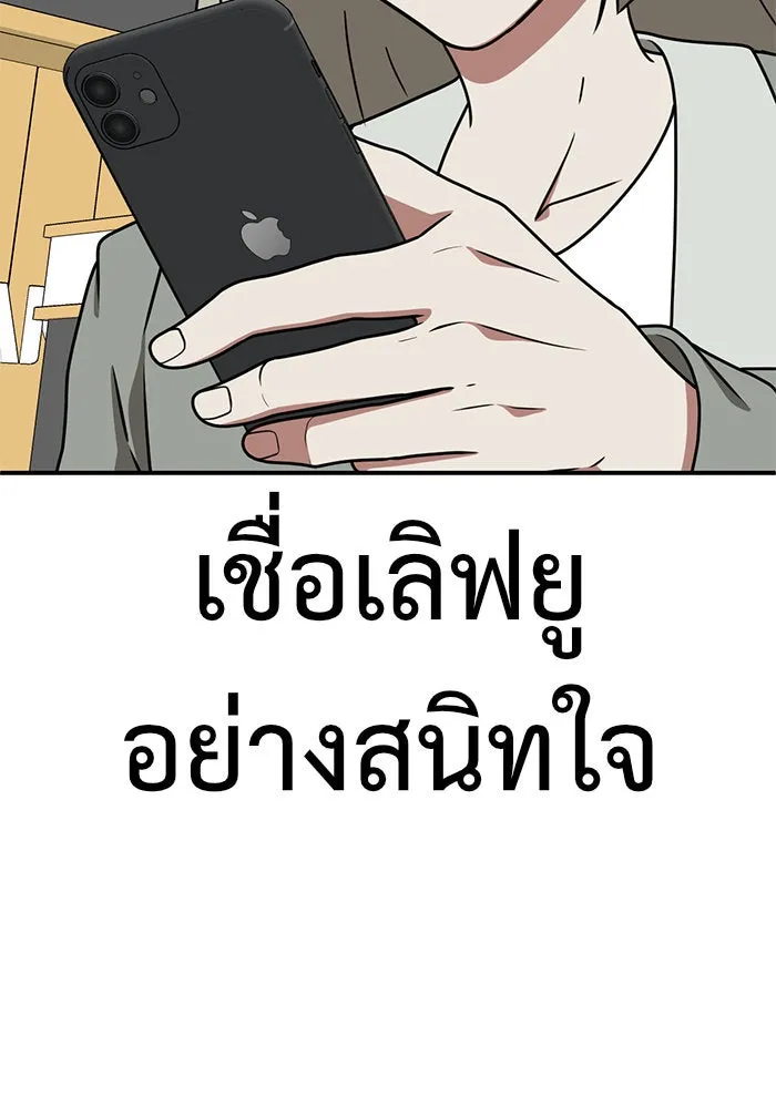 ช่วยเปลี่ยนฉันที ตอนที่ 148. ลีจียุน 1 รูปที่ 137