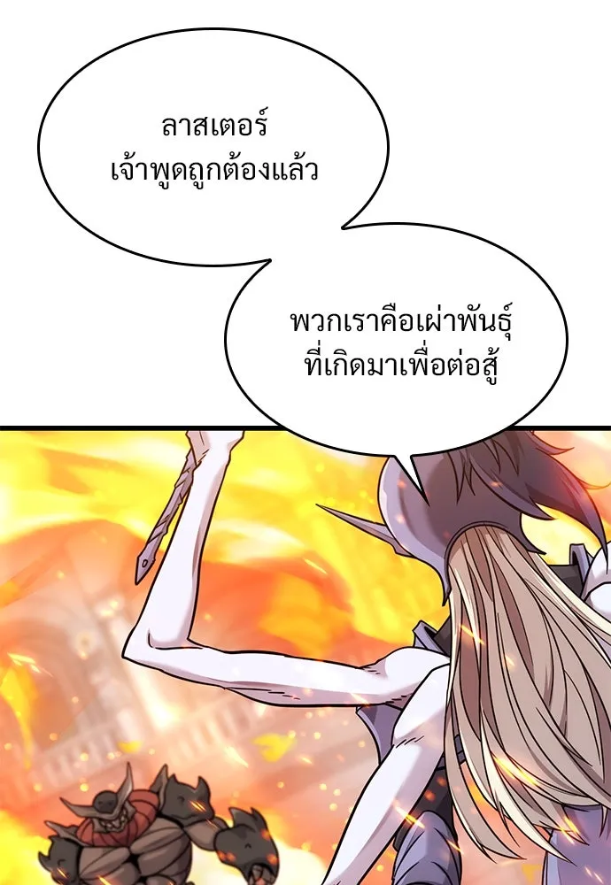 วิถีชาวนาของราชาปีศาจ ตอนที่ 13 รูปที่ 121