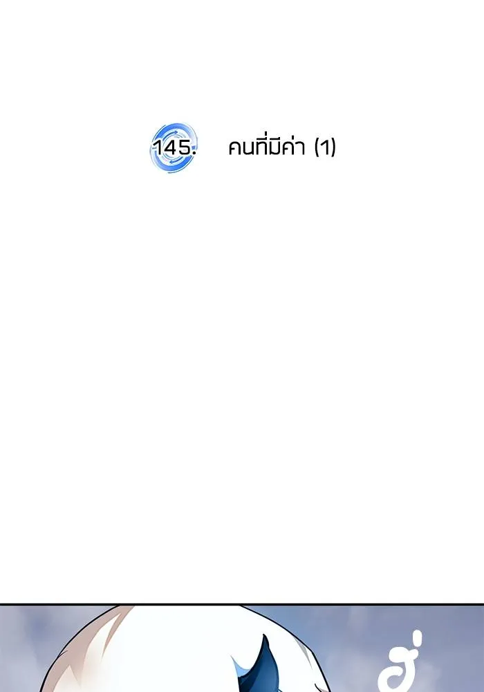 Return to Player ตอนที่ 145 รูปที่ 17