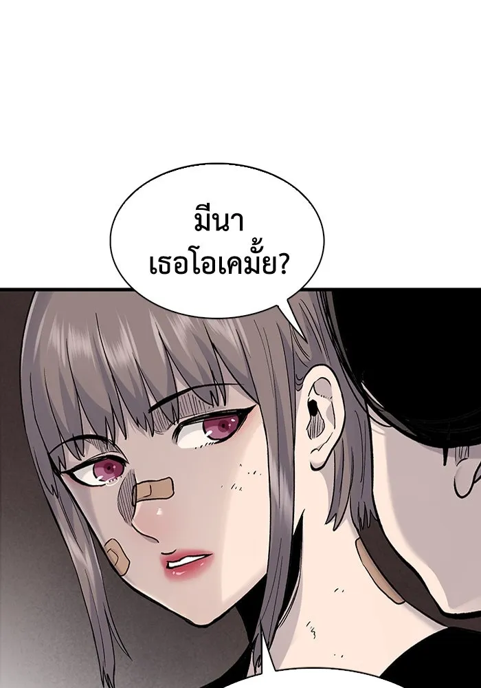 มีนา เกิดมาล่า ตอนที่ 72 รูปที่ 34