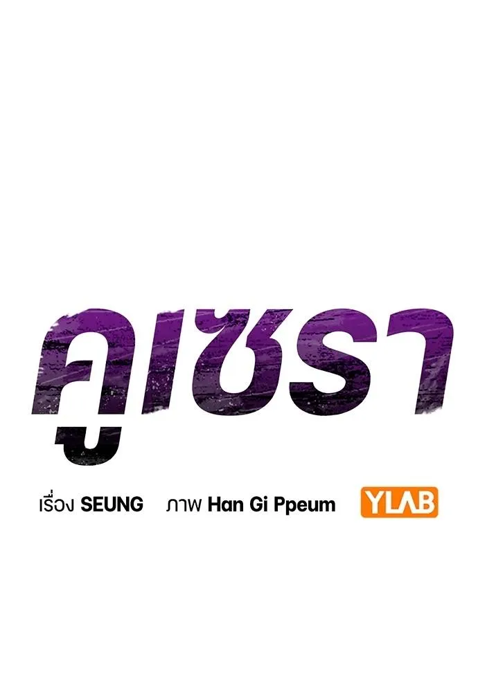 คูเซรา ตอนที่ 5 รูปที่ 11