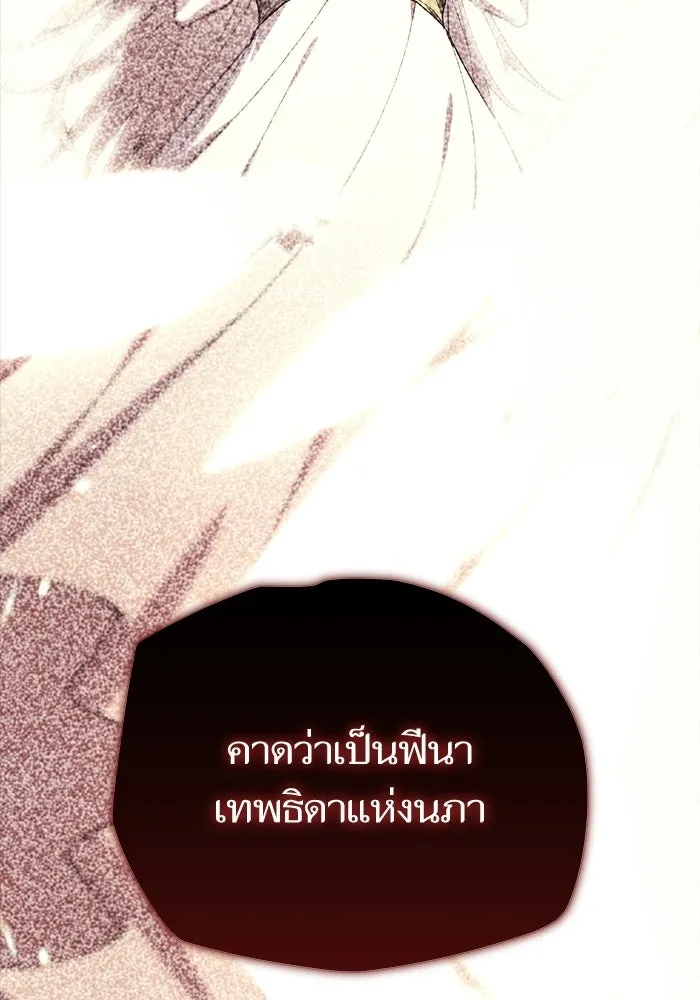 เริ่มเกมพร้อม 13 คุณสมบัติลับ ตอนที่ 30 รูปที่ 110