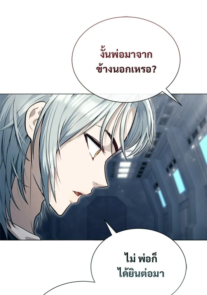 อูเร็ค มาซิโน่ ตอนที่ 60 บททดสอบของตระกูลแอรี่ 2 รูปที่ 58