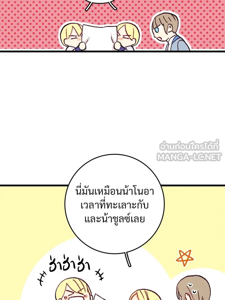 Bring the Love ตอนที่ 152 รูปที่ 66