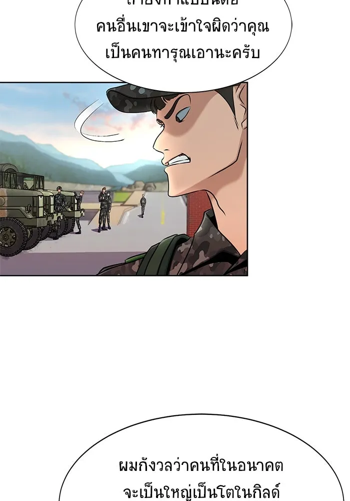 เพลเยอร์นักกินเหล็ก ตอนที่ 1 รูปที่ 112