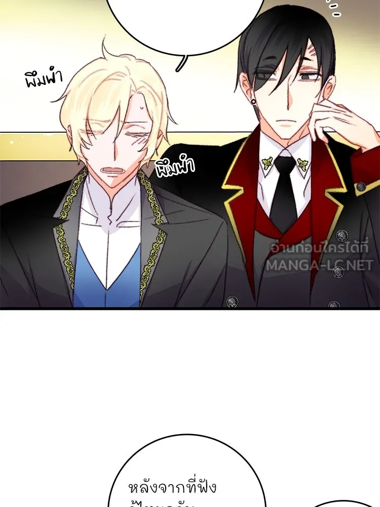 Bring the Love ตอนที่ 72 รูปที่ 81