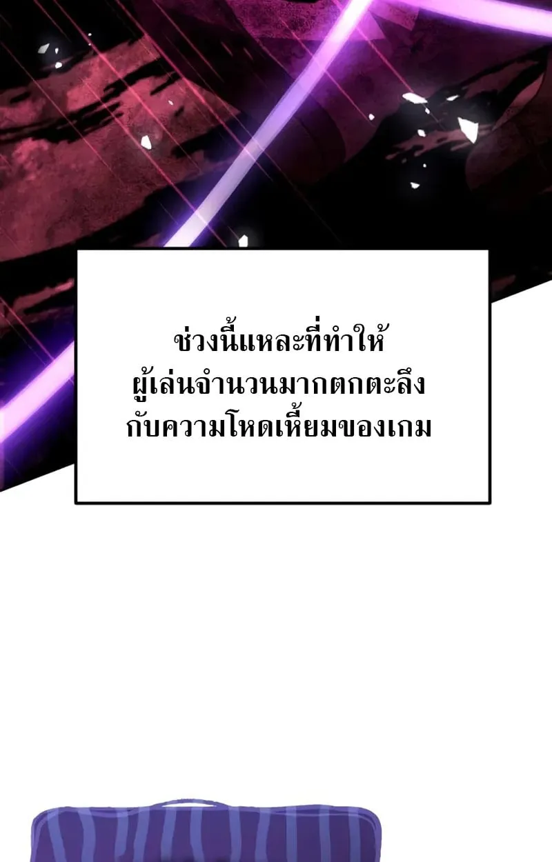 Raising Villains the Right Way ฉ_นกลายเป_นผ_สน_บสน_นของเหล_าต_วร_าย ตอนที่ ตอนที่ 2 รูปที่ 70