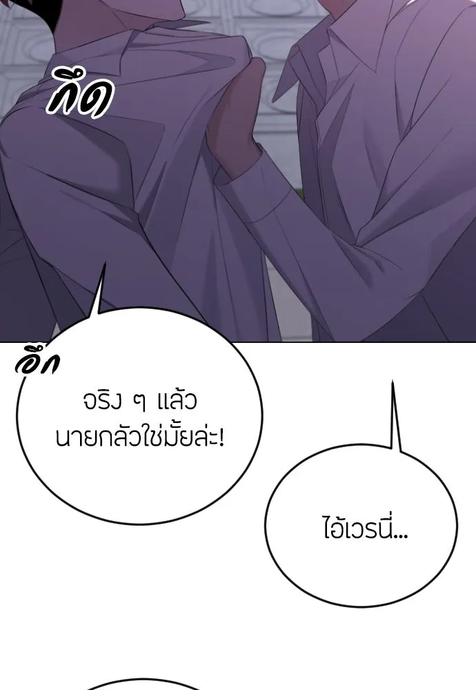 วิธีหนีตายจากนิยายโรคจิต ตอนที่ 18 รูปที่ 20