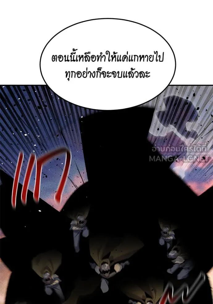 แยกร่าง ล่าอัตโนมัติ ตอนที่ 169 รูปที่ 27