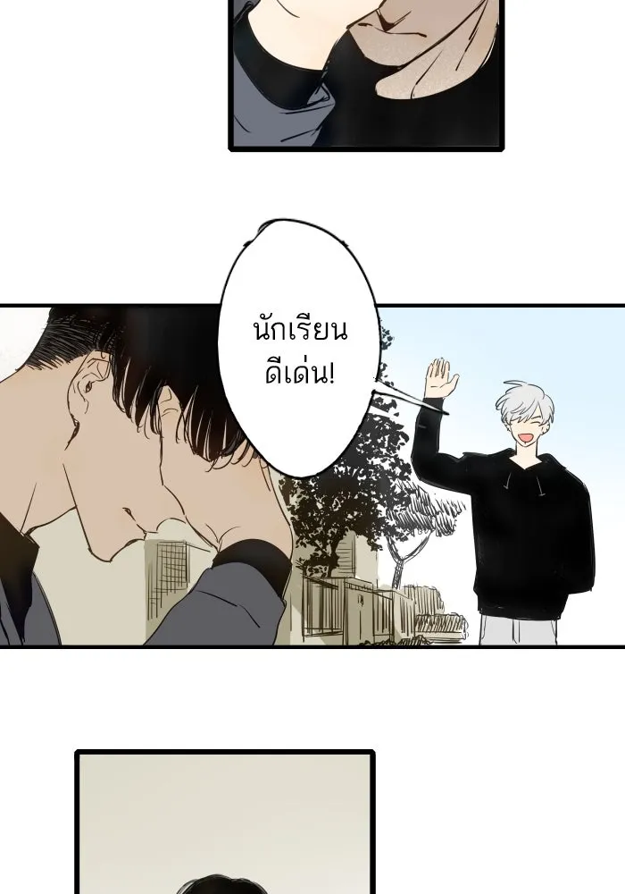 ฉันเปล่าร้องไห้ซะหน่อย ตอนที่ 41 รูปที่ 13
