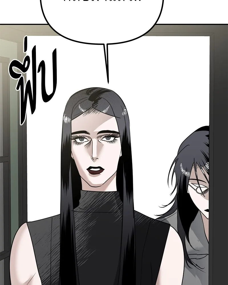 สี่สาวชาวกี ตอนที่ 10 มนุษย์เป๊ะเวอร์ รูปที่ 137