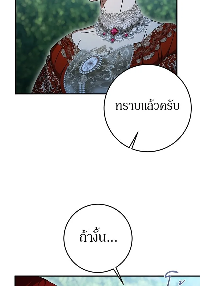 เบื้องหลังรอยยิ้มของเจ้าหญิง ตอนที่ 82 รูปที่ 58